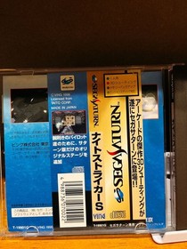 Night Striker for Sega Saturn Retro Video Game Complete with Case Japan