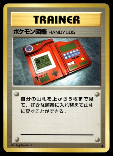 POKEDEX UNCOMMON BASE SET POKEMON JAPANESE - Picture 1 of 2