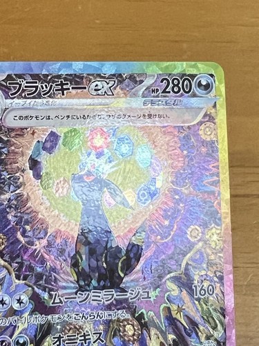 Umbreon 217/187 Ex SAR Terastal Festival Japan Pack Fresh - Picture 3 of 12