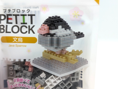 Daiso Petit Block Series Various Types Animal Dogs Cats Plants Direct from Japan - Picture 114 of 243