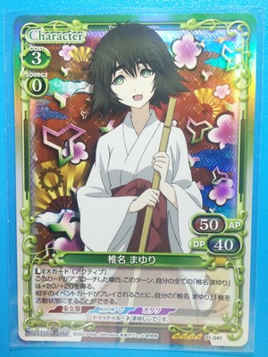 Precious Memories Steins Gate Anime Card 01 041 Sr Foil Mayuri Shiina Broom Ebay