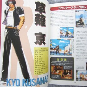 KING OF FIGHTERS 95 KOF Perfect Guide Book 1995 Sega Saturn Japan SI65