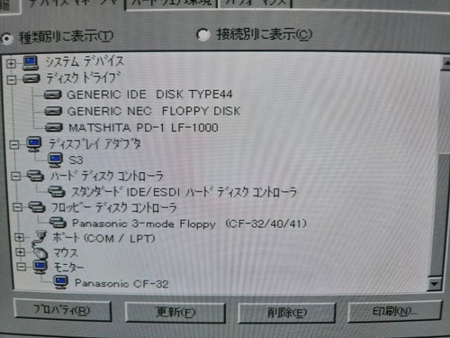 Retro PC Panasonic for 3DO/Goldstar/Sanyo REAL PS1 Nintendo64 Genesis Famicom TV - Picture 10 of 13
