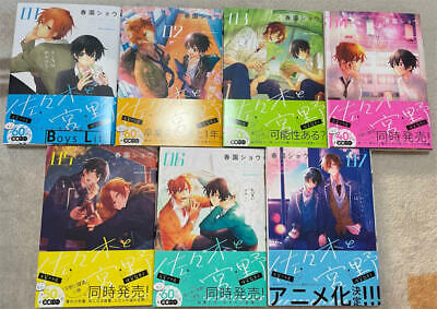 Sasaki and Miyano Vol.1-9 Sho Harusono Japanese BL Manga Book Comic Anime  Set