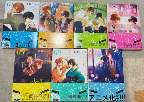 SASAKI UND MIYANO Band 1-10 Neuestes vollständiges Set japanische Manga Comics BL - Bild 9 von 16