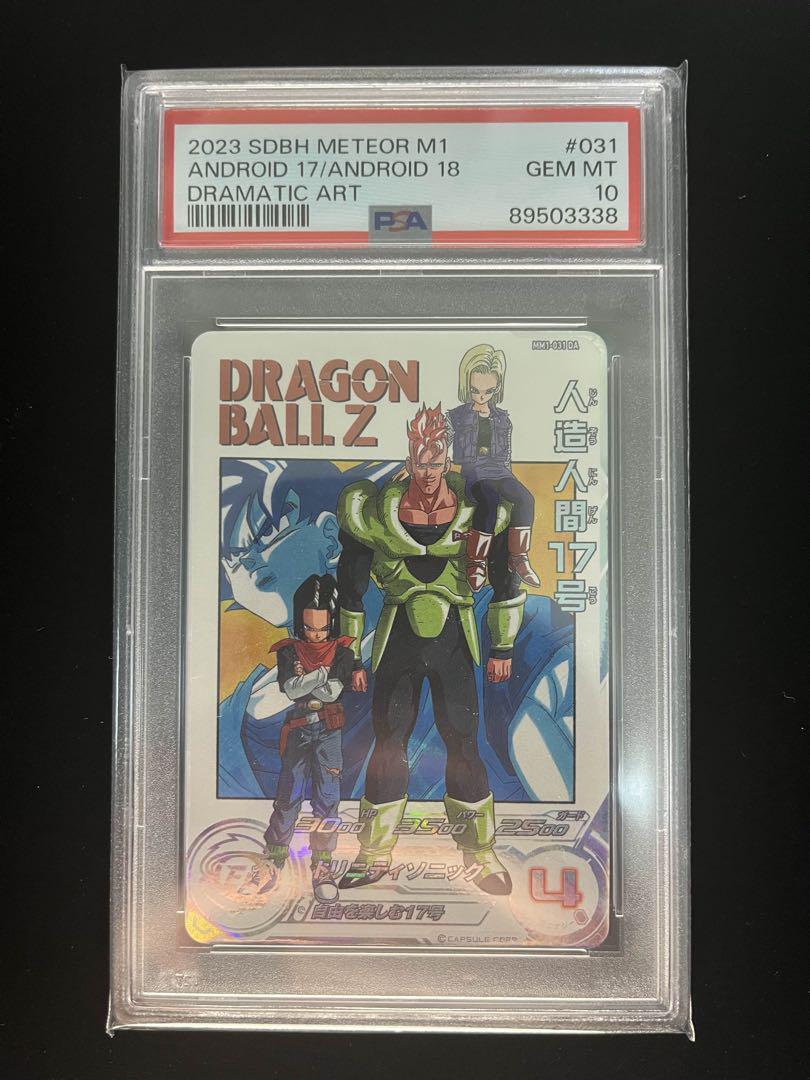 PSA10 Dragon Ball Heroes MM1-031 DA Android 17 Japan Trading PSA10 Dragon Ball Heroes MM1-031 DA Android 17 Japan Trading