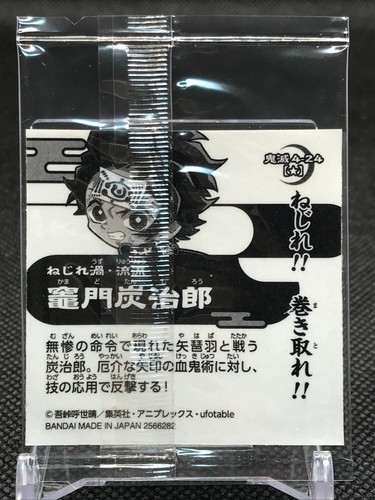 4-24 Tanjirou Kamado DEMON SLAYER WAFER Card SEAL BANDAI Shueisha Japan - Picture 10 of 10