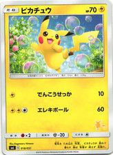Pikachu 018/051 Sun & Moon Family Card Game SML Japanese Promo Pokemon Card