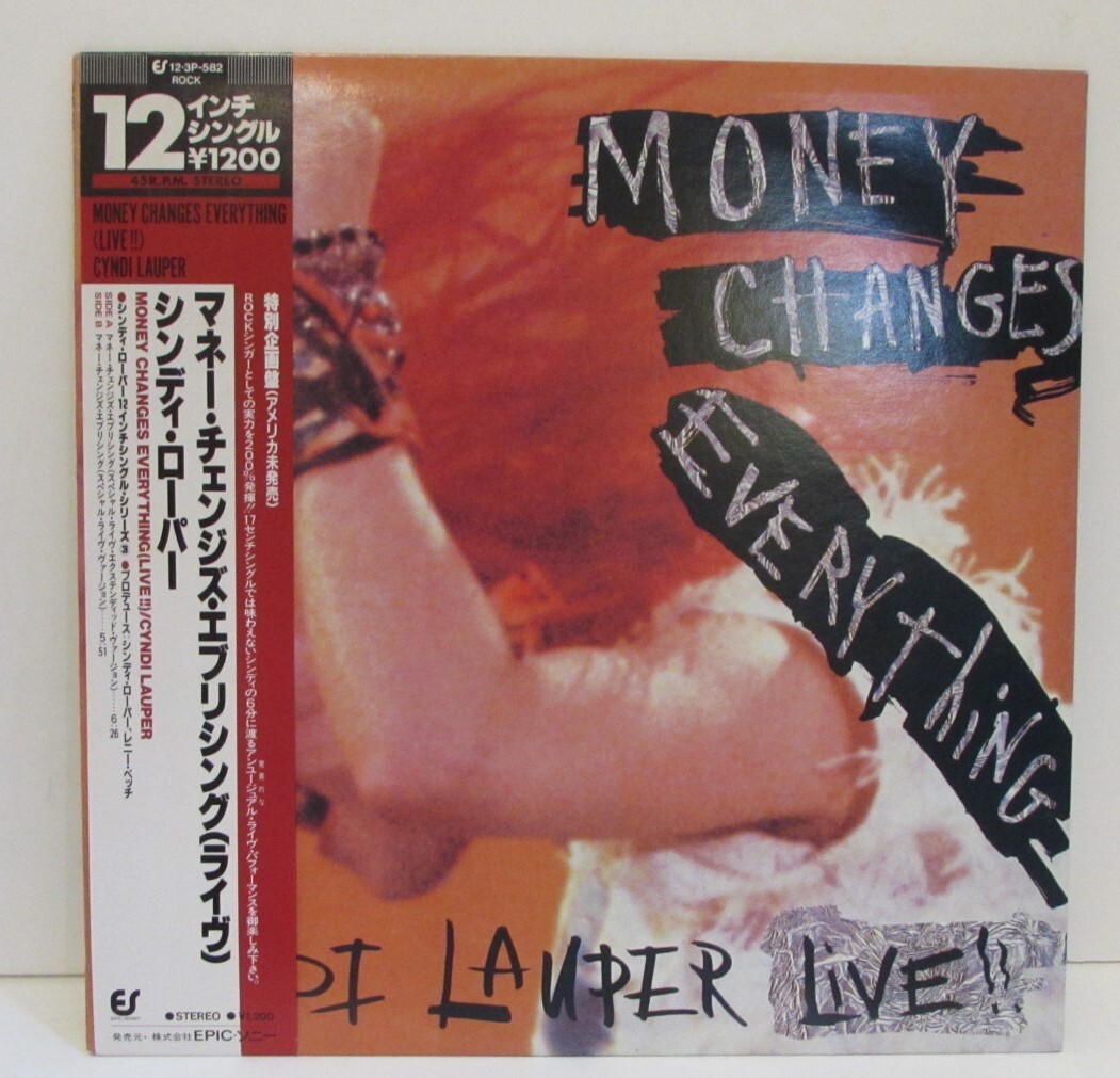 Cyndi Lauper YouMake LovingFun レコードCDセット Cyndi Lauper YouMake LovingFun レコードCDセット Cyndi Lauper