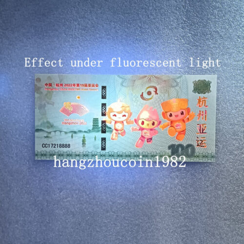 2022 China Hangzhou 19th Asian Games Mascot Commemorative coupon With fluoresce - Picture 3 of 4