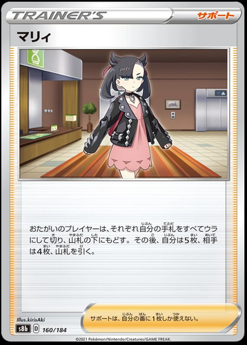 Japanese V-max Climax S8b 001-184 Near Mint Singles (US Seller) - Picture 162 of 186