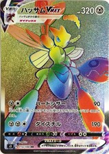 113-100-S3-B - Pokemon Card - Japanese - Scizor VMAX - HR