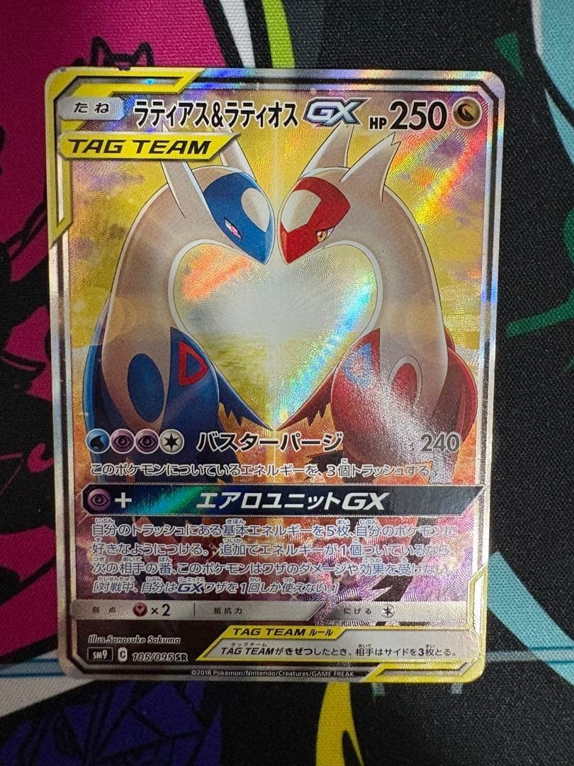 Latios & Latias GX 105/095 SR Sun & Moon Tag Bolt 2018 Japanese Pokemon Card  JP
