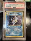 1997 POKEMON JPN ROCKET #9 DARK BLASTOISE-HOLO PSA 9
