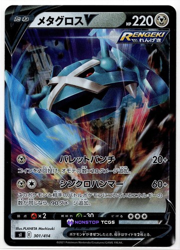 Choose Your Card - Pokemon V Cards Ultra Rare Full Art Holo Japanese - US Seller - Picture 123 of 198