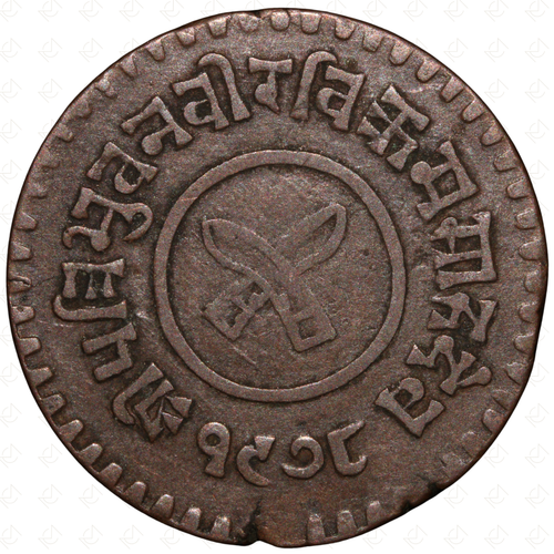 VS1978 (1921) Nepal Tribhuvan Bir Bikram Shah 5 Paisa Münze