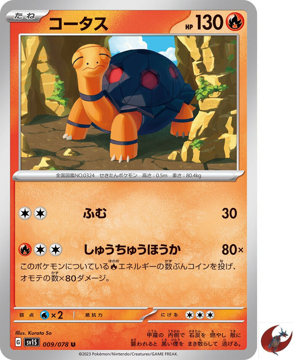 CARD POKEMON DKV VOL. IV #489 PHIONE 2021 Sinnoh PERU South America Edition  TCG