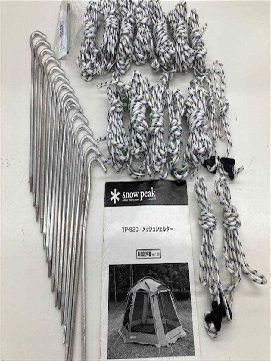 Snow Peak Mesh Shelter Outdoor Camping Tp-920 Open Entry Snow Peak Mesh Shelter Outdoor Camping Tp-920 Open Entry