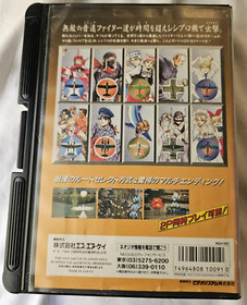 Sonic Wings 3 Neo Geo AES Japan JPN Arcade Shooter Aero Fighters 3