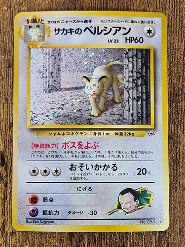 Pokemon Cards 1999 Japanese Gym Challenge from the Darkness NM/LP-Pick Your Card - Picture 2 of 173