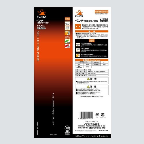 ALICATES DE CORTE LATERAL FUJIYA 1050-150, 1050-175, 1050-200 - Imagen 6 de 7