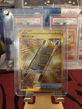 Night Stretcher 137/106 Sv8: Super Electric Breaker Holo (Japanese)