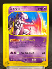 Mewtwo 047/P JR Stamp Rally Black Star Promo Vintage 2002 Japanese Pokemon Card