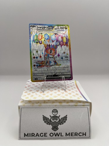 Tatsugiri ex 125/106 Sv8: Super Electric Breaker Holo (Japanisch) Pokemon TCG NM - Bild 3 von 4
