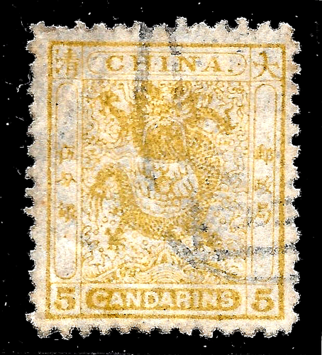 1888 China Sc#15  USED Clean Cut perf. 12🔥 - Picture 1 of 2