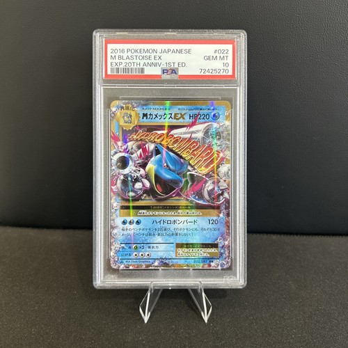 Blastoise 022/087 Cp6: Expansion Pack 20th Anniversary Holo (Japanese)