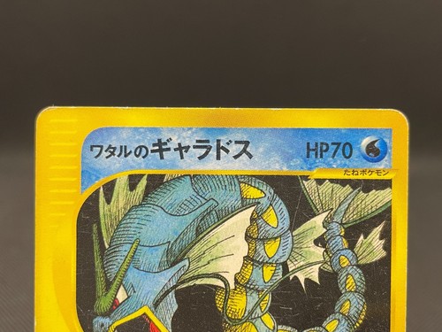 Lance's Gyarados 098/141 VS Series 1st Edition 2001 MP Japanese Pokemon Card - Picture 3 of 14