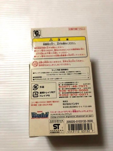 Digimon Tamers D-Ark Digivice Ultimate Version Bandai Unused Operation Tested - Picture 10 of 12