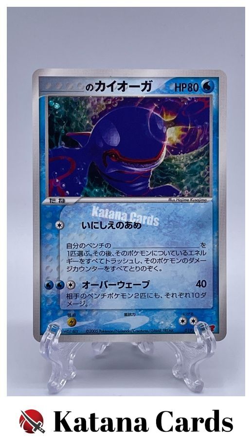 _____のカイオーガ PROMO 019/PLAY _____のカイオーガ PROMO ポケモンカードプレイヤーズクラブ