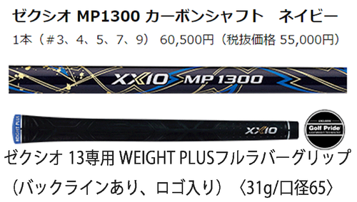 XXIO 13 Navy Wood set W1 11.5, W4 & W7 / MP1300 R - Picture 6 of 10