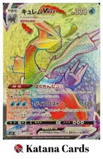 EX/NM Pokemon Cards KyuremVMAX 117/100 HR Japanese