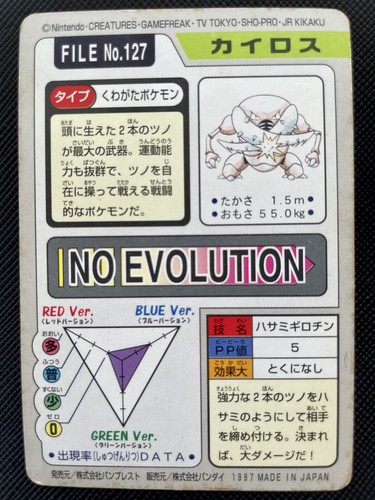 Pinsir No.127 Pokemon Card BANDAI 1997 Carddass Japanese Nintendo F/S Japan - Picture 5 of 12
