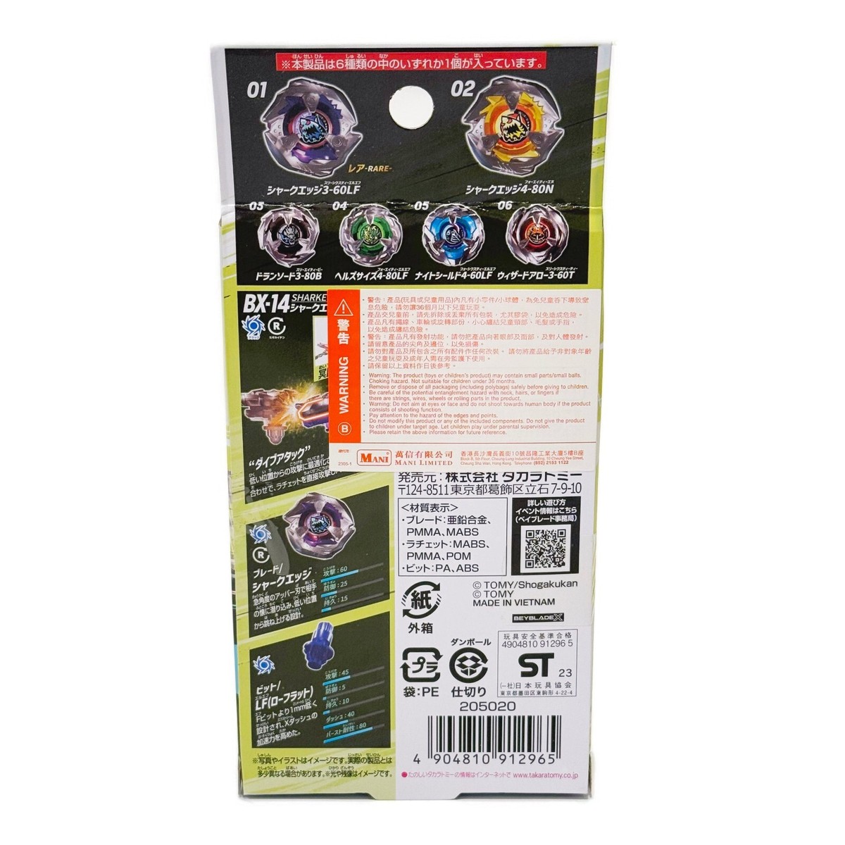 印象のデザイン 1 Vol. Booster Random X Beyblade BX-14 eBay | Tomy Takara by その他