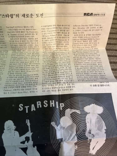 Starship Cassette No Protection 1987 Korean Realease Insert Intact Rare - Picture 7 of 9