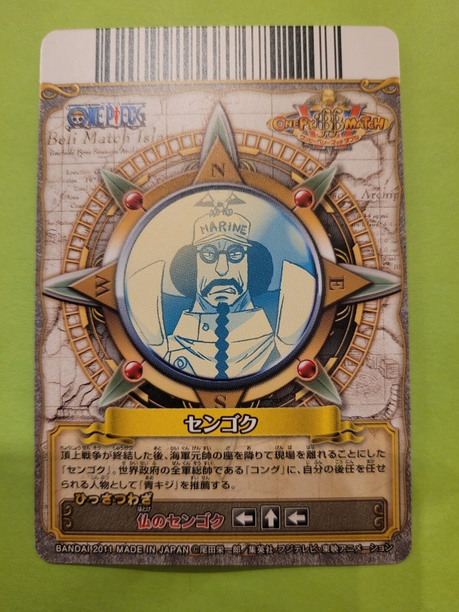 【045のマルマイン】ONE PIECE MP Sengoku Marine C421-w R Foil One Piece OnePy Berry Match
