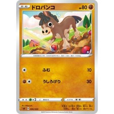 006-024-SA-BR - Pokemon Card - Japanese - Mudbray