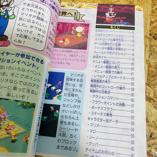 Super Mario RPG Manual for Nintendo Super Famicom Japanese Version - Imagen 4 de 24
