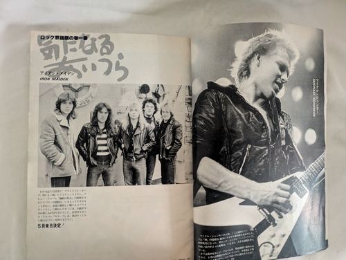 Music Life Japanese Music Magazine Apr. 1981 Queen - Picture 7 of 8