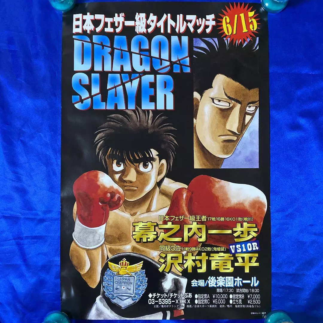 Original Hajime no Ippo Anime Poster