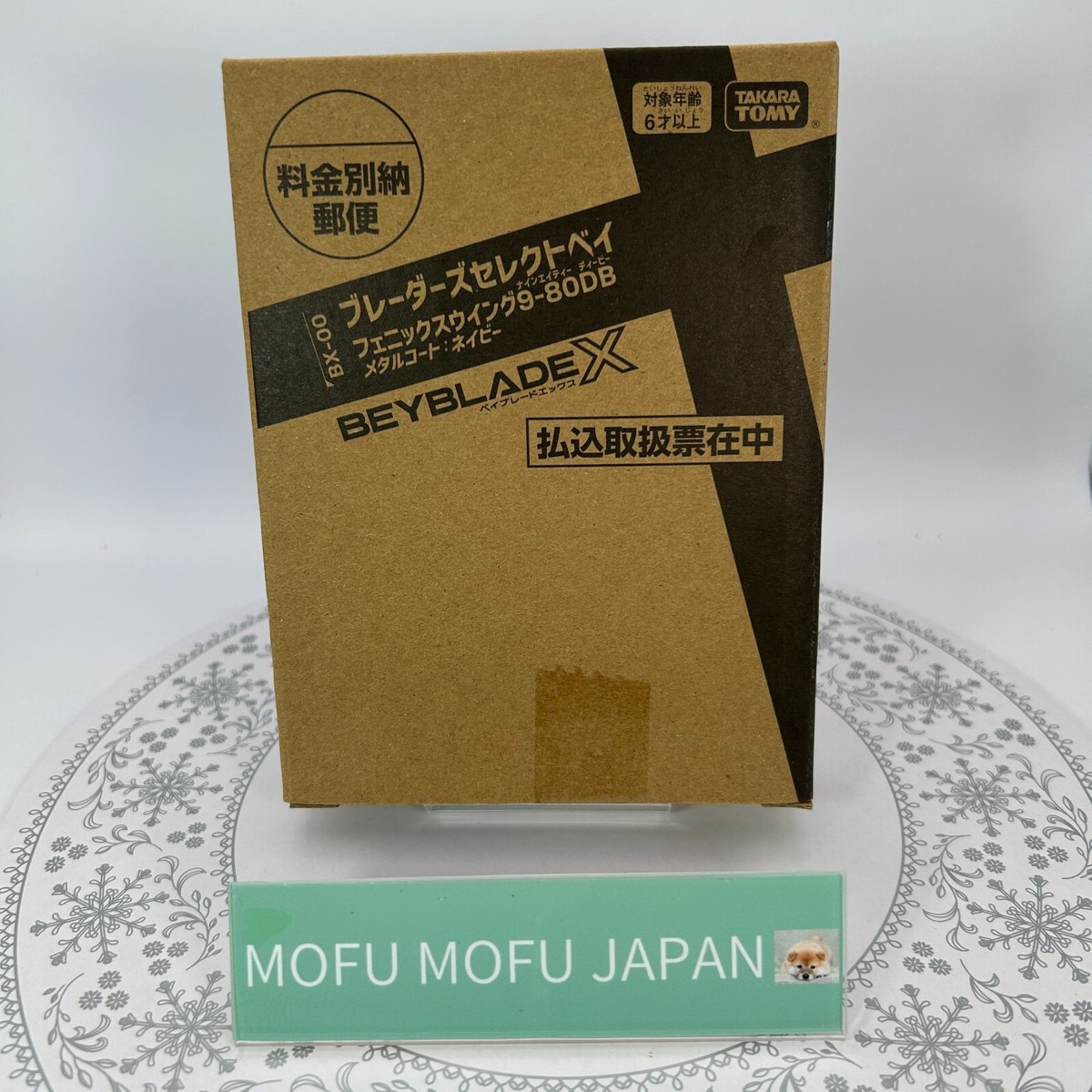 Phoenix Wing 9-80DB Beyblade X BX-00 Metal Coat Navy Corocoro