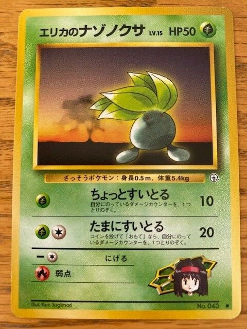 japanese oddish pokemon card ARS10 Erika's Lv.15 No.043 Old Back PSA P holofoil pattern or surface detail) 2023 Pokmon Scarlet & Violet