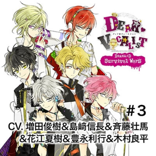Dear Vocalist Dear Vocalist Survival Wars 3 Japan Cd F56 For Sale Online Dear Vocalist Dear Vocalist Survival Wars 3 Japan Cd F56 For Sale Online