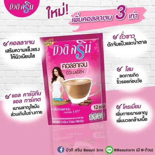 Beauti Srin Coffee Collagen Powder Youthful Skin ,Anti Agin Weight Control 6X - Picture 5 of 10
