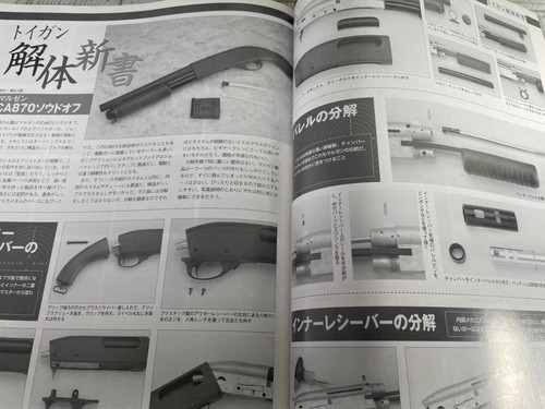 2006 July Arms Magazine Japan BOOK - Airsoft Gun - Black Lagoon - USED Item - Picture 6 of 12