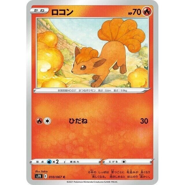 010-067-S7R- Pokemon Card - Japanese | eBay