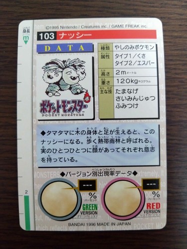 [Sell separately] Bandai Pokemon carddass Part2 Red - Picture 302 of 504